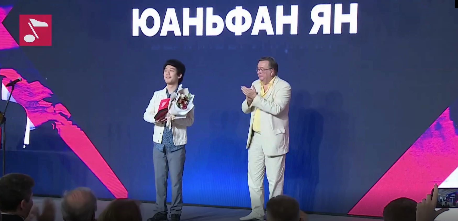 Awards Ceremony from the Rachmaninoff International Music Competition 2022